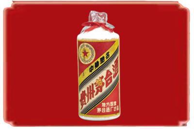 龙岩武平县烟酒回收地方国营茅台酒.jpg
